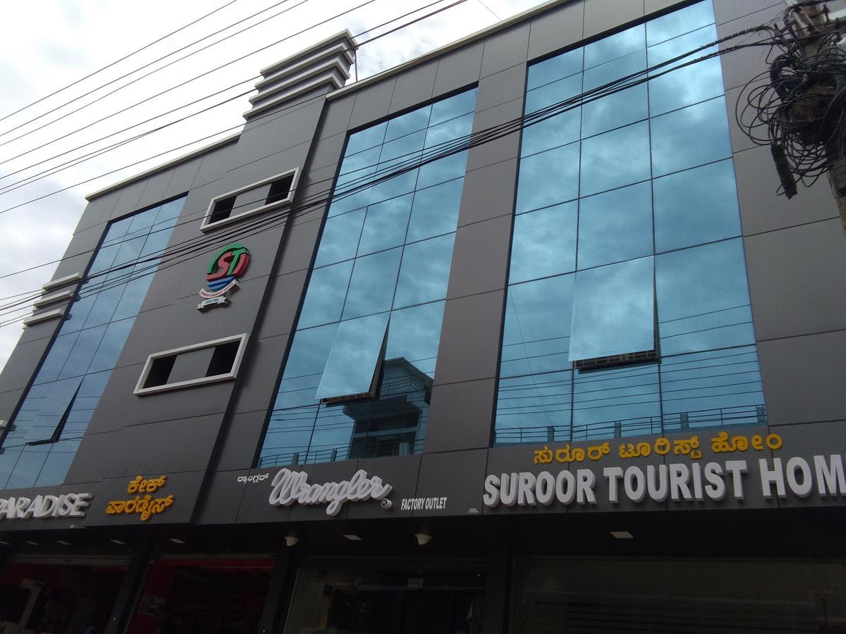 Suroor Tourist Home 维拉杰佩特 外观 照片